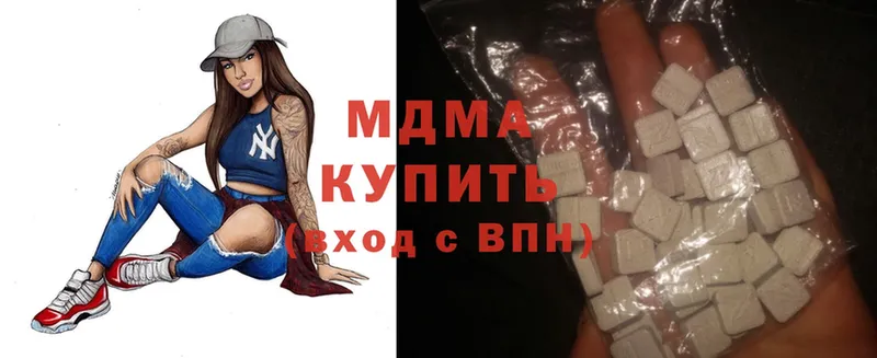 MDMA молли  купить закладку  Борзя 